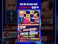 Manish Sisodia का कोर्ट बहिष्कार | Arvind Kejriwal के साथ ‘सत्याग्रह’ | अदालत vs AAP विवाद तेज