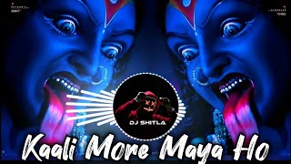 Kali More Maya Ho - Kankalin More Maya - CG Jageet - CG Sevageet - CG DJ Song Full Bass | DJ SHITLA