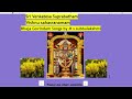 sri Venkateshwara suprabhatam, vishnu sahasranamam and  Bhaja Govindham(songs by M.s. subbulakshmi) Mp3 Song