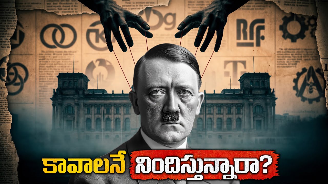 రెండో ప్రపంచ యుద్ధానికి అసలు కారణం ఇతను కాదా? || Hero or Villain? The Dark Reality