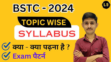 Rajasthan Bstc Syllabus 2024 | Bstc 2024 पाठ्यक्रम | Bstc New Syllabus 2024