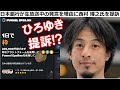 騙されるな！「日本銀行が生放送中の発言を理由に西村博之氏を提訴」の読売新聞、GooニュースはFunnelEpxilonに誘導する偽記事です。