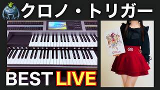 💐クロノトリガーBEST LIVE／Chrono Trigger BEST LIVE／エレクトーン
