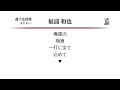 選手応援歌メドレー 福浦和也 [MIDI]