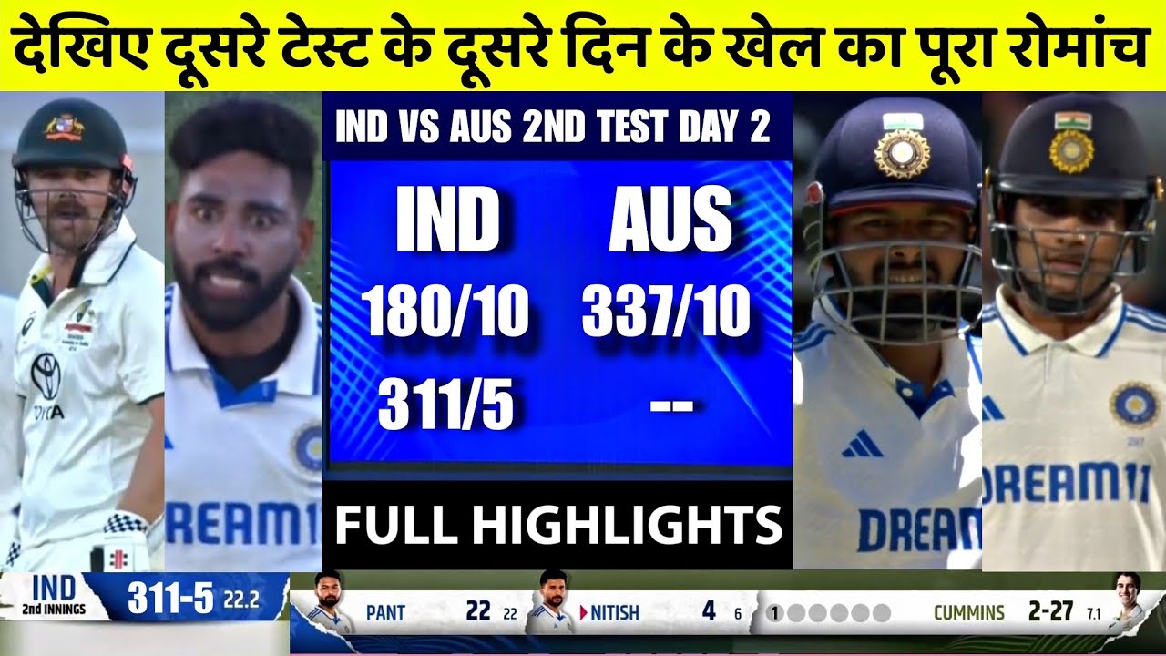 IND vs AUS 2nd Test Day 2 Match Highlights | India vs Australia 2nd ...