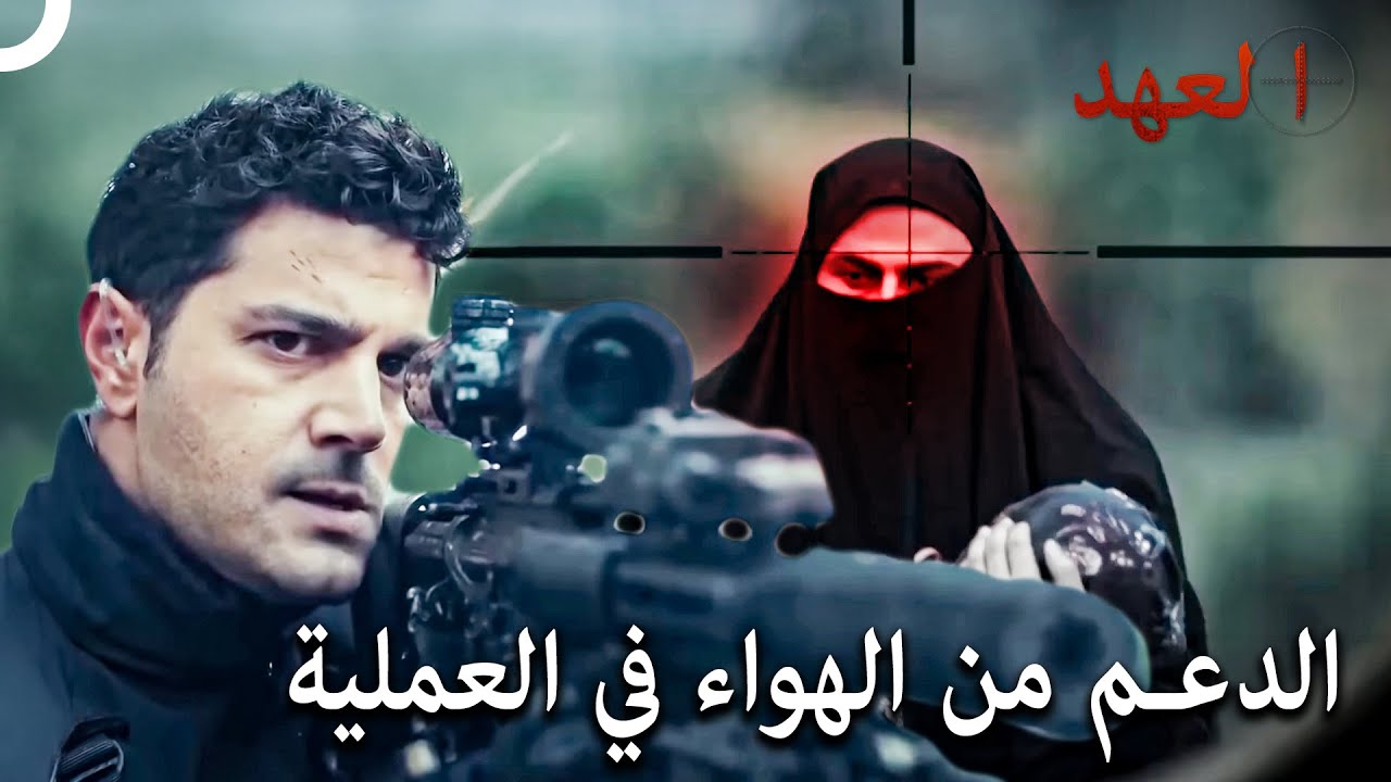 أطلق أفجي النار على الإرهابي الذي تنكر زي المرأة | العهد