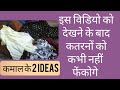 2 brilliant ideas that use left over cloths  #छोटी कतरनों से बनाए 2 उपयोगी चीज़े# easy way