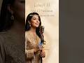 أنا المدفون Ana El Mefdoun Moroccan Romantic Hit 2026 Official Love Song MelodyXOfficiel mp3