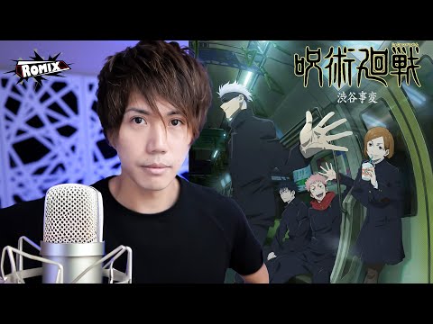 SPECIALZ Jujutsu Kaisen OP4 ROMIX Cover