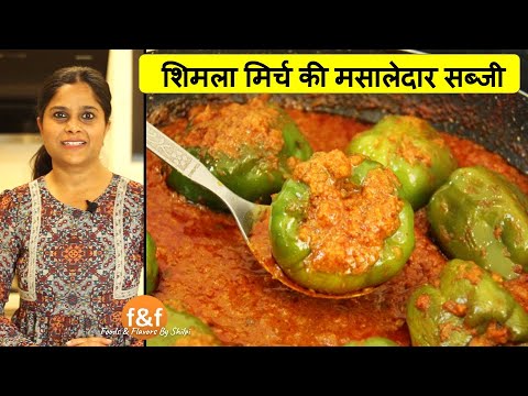        2   4    New Way of Making Capsicum Curry