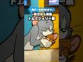 期間限定!体験型展示会【トムとジェリー】