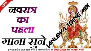 Flm setting Navratri special new navratri song mix By Dj Nikesh Hi Tech screenshot 5