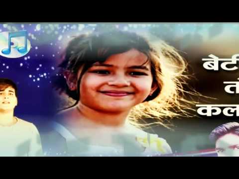 Bhojpuri_का_सबसे_हिट_गाना_2017_बेटी_बचाओ_बेटी_पढ़ाओ_beti Bachao Beti Padhao Kallu Song Dj Durgesh Raj