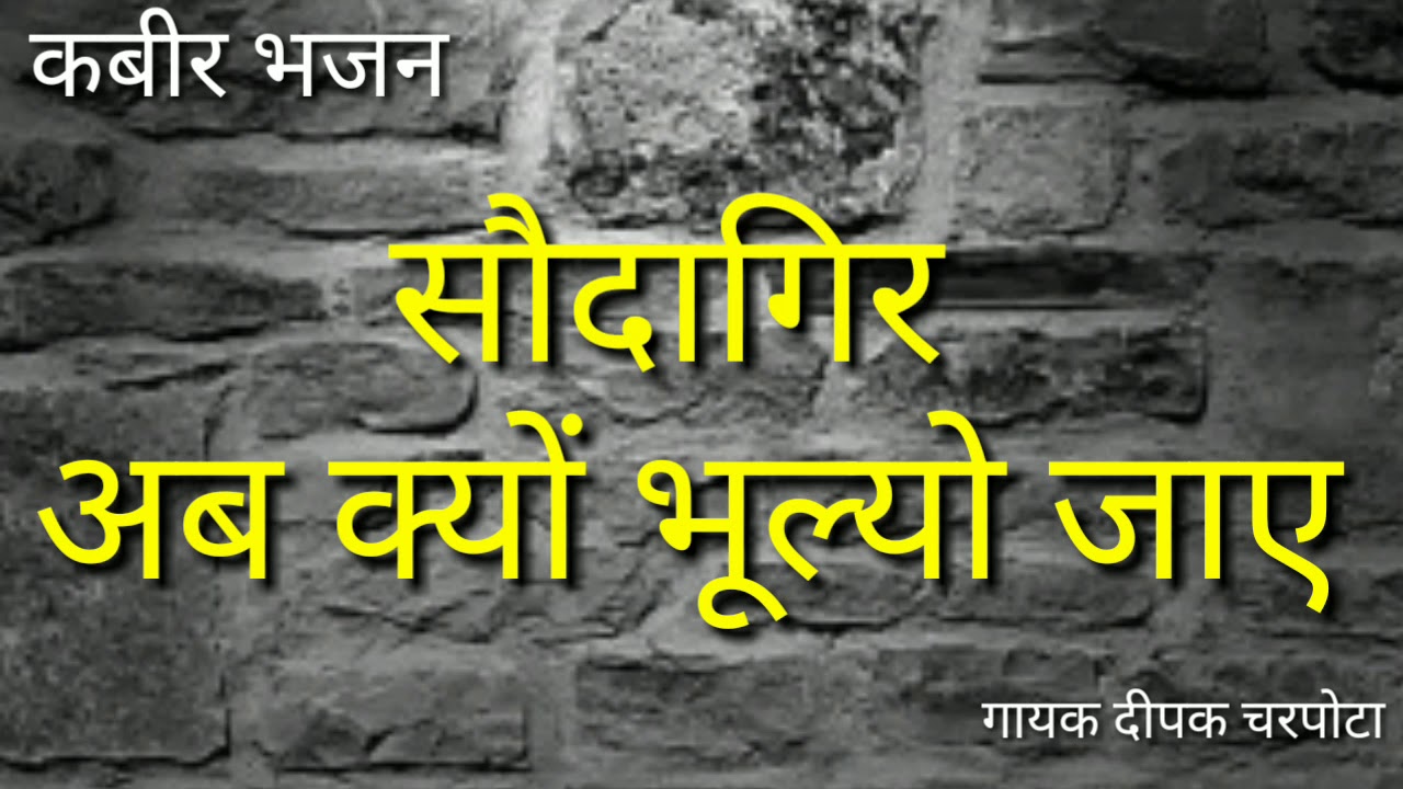 Tambura Ka Bhajan Video Mein at Nancy Ward blog