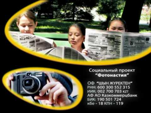 iVideo for TV of Social project "Fotonastiya" (30s, rus) 2009Y