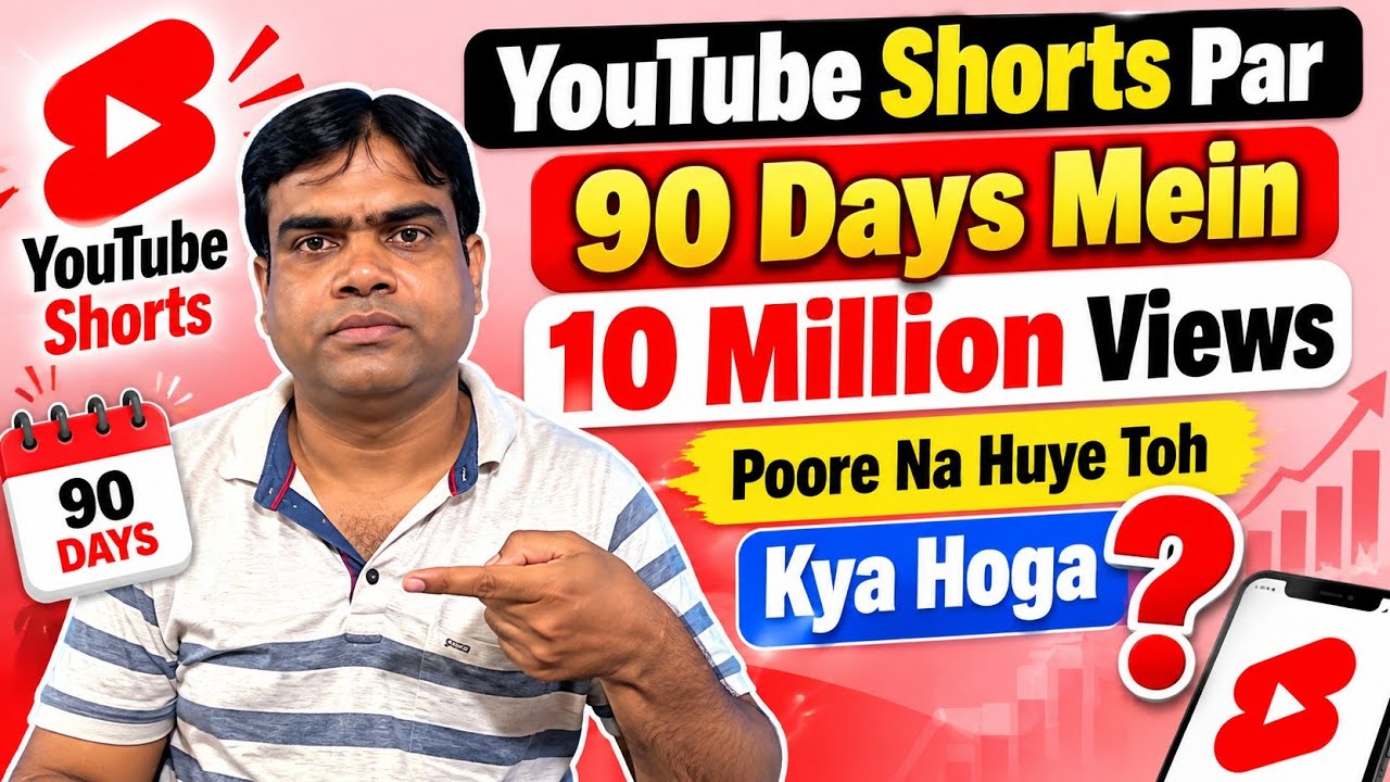 YouTube Monetization 90 Days Rule for Shorts: 10 Million Views Nahi To Kya Hoga