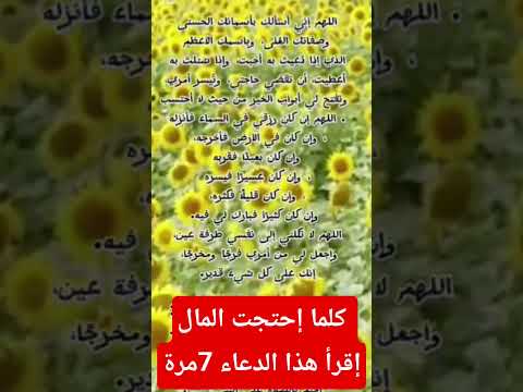 دعاء أسماء الله الحسنى لقضاء الحاجات