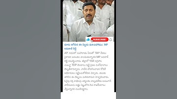YCP MP Avinash reddy comments on TDP