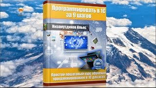 1С Платформа 8.3: Работа с расширениями конфигурации. Урок 1 1С Платформа 8.3: Работа с расширениями конфигурации. Урок 1