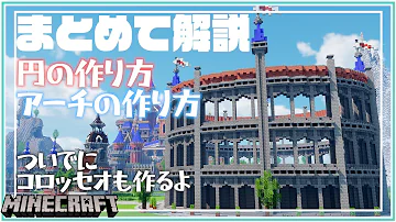 戦闘場作り方マイクラ