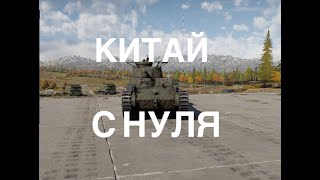 :         2 I War Thunder