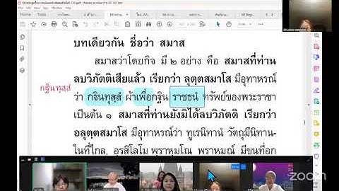 ปธ-บศ 1-2 ปี 68 ep.92 ทิคุสมาส+หลักสังขยา เรียนบาลีเพื่อรักษาพุทธพจน์ 👑