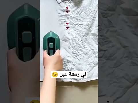 مع هاد المكواة حوايجك موجودين في الحين