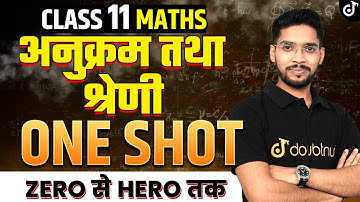 Class 11th Maths Chapter 8 Sequence and Series in Hindi | कक्षा 11 गणित अनुक्रम तथा श्रेणी One Shot