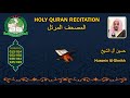 Holy quran recitation  hussein alsheikh 21   