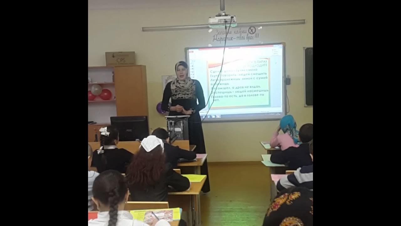 фрагмент 2 #открытый урок# лит.чт.#3 кл.#Халимат А. - YouTube