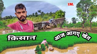 7.26..Kisani दस छर