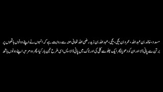 Watch *Hadith 189* Sahih Bukhari*