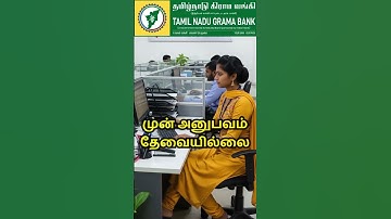தமிழ்நாடு கிராம வங்கியில் வேலைவாய்ப்பு | IBPS recruitment #tamilanguide #governmentjobs #ibps