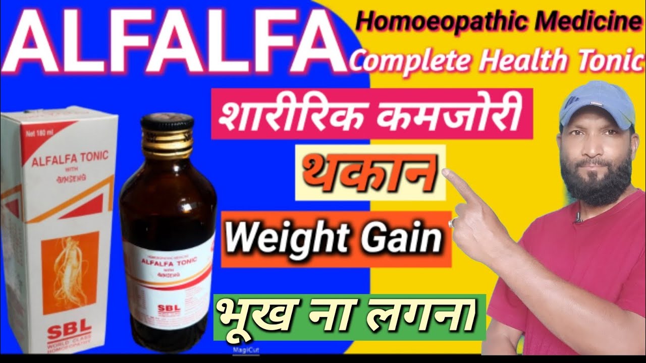 Alfalfa TonicUses, Benefits & side Effects homeopathicmedicine 