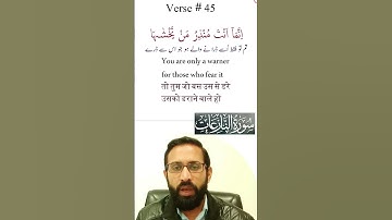 Surah An-Nazi'at | Verses 40-46 With Hindi, English, Arabic & Urdu Text | 79- سورة النازعات
