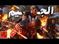 فلم راست حاصرونا من كل الجهات وما كان عنا طريق للهروب الجحيم Rust Moive 