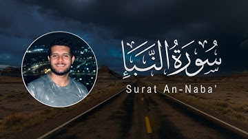 Ahmed Khedr | 078. An-Naba’ | أحمد خضر | سورة النبأ