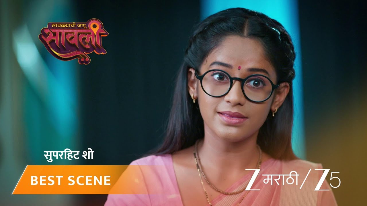 SAVALYACHI JANU SAVALI | सावलीच्या घरी अनोख्या खेळाची तयारी!