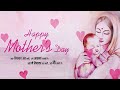 Bou Harale Bou Pawa Jay.(mother's day) Official Song! Sukamal Pal ! Bengali New Song Mp3 Song