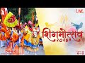 Ponda Taluka | Antruz Shigmoutsav samiti | Live parade | Prudent | 080323