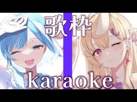 [にじゅな] 春泥棒／ヨルシカ [にじゅな X ミソラソラ]