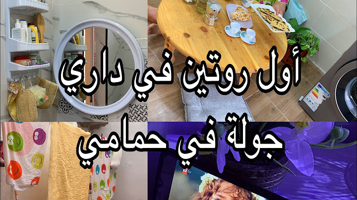 اول يوم فالدار الجديدة منين جبت الدراهم باش بنيت😌روتين التفحفيح مليئ بالنشاط جولة في حمامي قبل و بعد