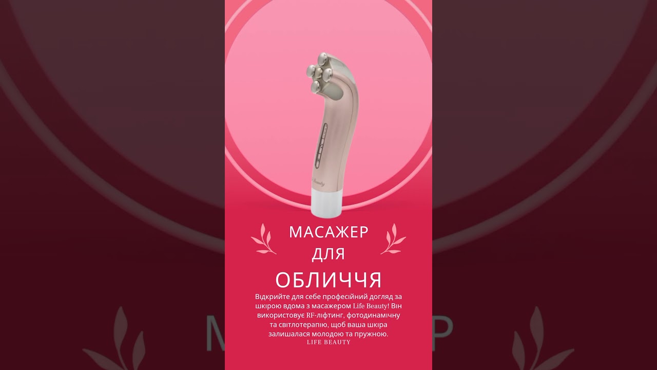 Підпишись на наш блог,щоб дізнаватися багато новинок#lifebeauty #rflifting