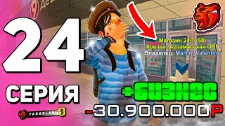 картинка: ПУТЬ БОМЖА ФАРМИЛЫ на БЛЕК РАША #24! - КУПИЛ БИЗНЕС ЗА 30.900.000₽ ТОП ФИНКА! (BLACK RUSSIA)
