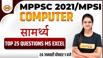 MPPSC 2021/MPSI | SAMARTH BATCH  | COMPUTER CLASSES  | TOP 25 QUESTIONS MS EXCEL | BY PREETI MA
