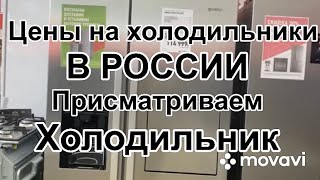 Обзор магазина Эльдорадо и DNS Присматриваем холодильник