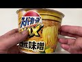 スーパーカップMAX 熟成味噌ラーメン