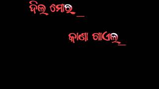 Nani Mui Halia Pila Sambalpuri Songnew Sambalpuri Black Screen Whatsapp Status