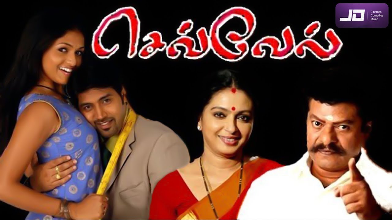 Sevvel Tamil Movie HD  | Raj Kiran,Jaiaskash,Kalabhavan Mani,Seetha | New Superhit Tamil Movie HD