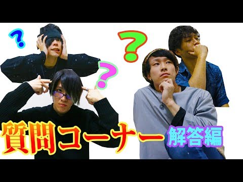 【アナタシア】質問コーナー！！！【解答編】